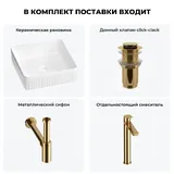 Маленькая раковина чаша для ванной Wellsee Festive Fox 2.0 20213492R в наборе 4 в 1: накладная раковина 36 см (белый глянец), донный клапан, сифон, смеситель (цвет набора золото)
