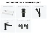 Узкая раковина в туалет подвесная Lavinia Boho Sink 20215894R в наборе 5 в 1: маленькая раковина 37 см (белый глянец), донный клапан, сифон, смеситель, вентили 2 шт (цвет набора матовый черный)