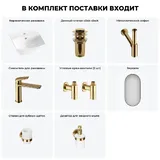 Навесная раковина для ванной или туалета Lavinia Boho Sink 20219953R в наборе 7 в 1: маленькая раковина 35 см (белый глянец), донный клапан, сифон, смеситель, вентили, зеркало, аксессуары (золото)
