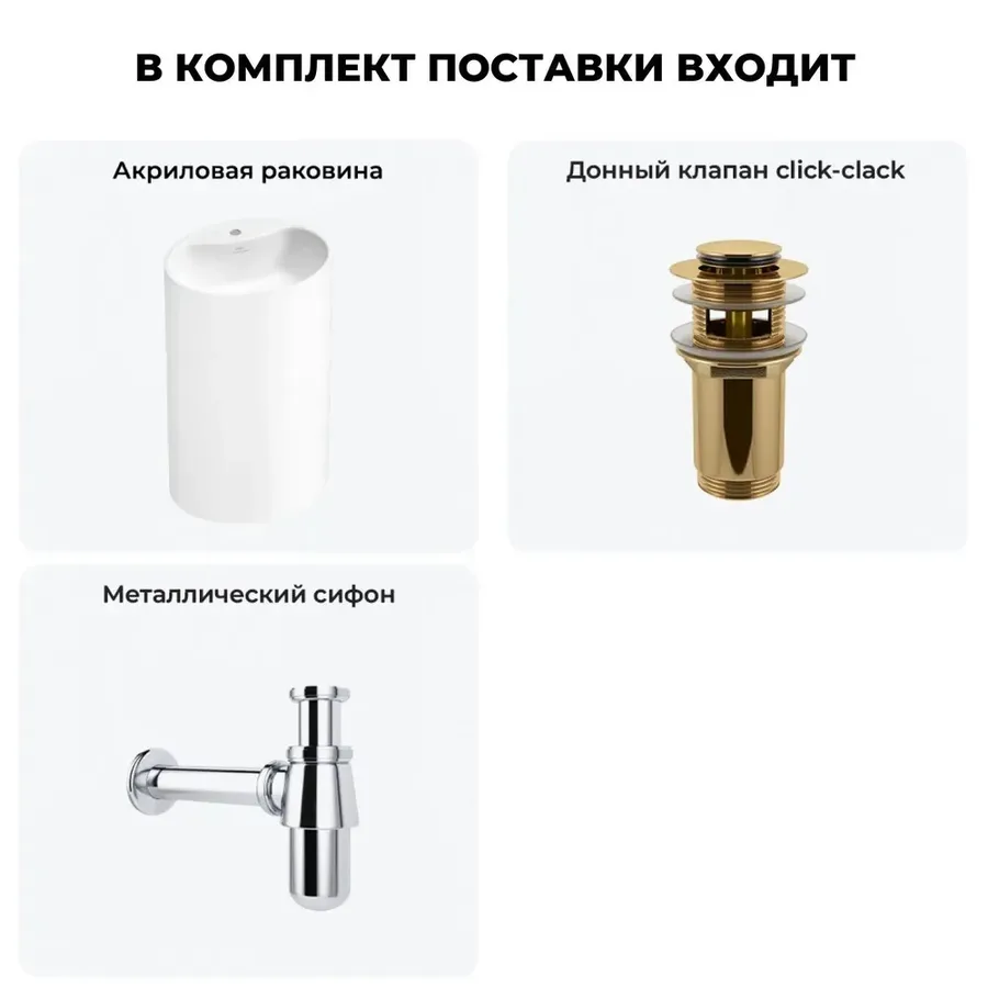 Напольная раковина для ванной Wellsee Coquillage 20213140R в наборе 3 в 1: отдельностоящая раковина в цвете матовый белый, донный клапан, сифон