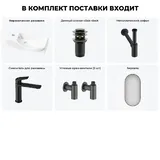 Подвесная мини раковина в туалет Lavinia Boho Sink 20219626R в наборе 6 в 1: настенная раковина 45 см (белый глянец), донный клапан, сифон, смеситель, вентили, зеркало (набор матовый черный)