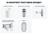 Напольная раковина для ванной Wellsee Chalice Perfection 20219989R в наборе 5 в 1: отдельностоящая раковина в цвете белый глянец, донный клапан, сифон, смеситель, зеркало