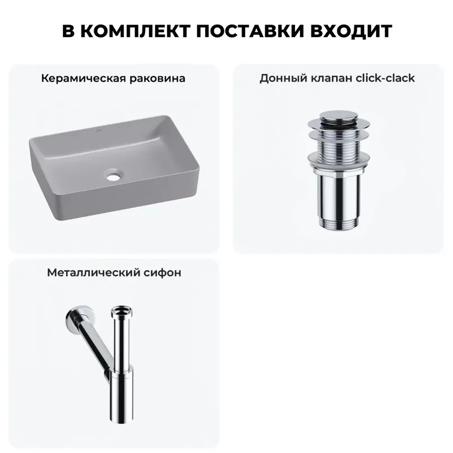 Серая накладная раковина для ванной 50 см Wellsee FreeDom 2.0 20214484R в наборе 3 в 1: узкая раковина, донный клапан, сифон (цвет набора хром)