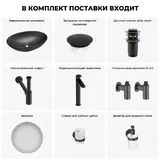Черная накладная раковина для ванной 63 см Wellsee Bliss 20218847R в наборе 8 в 1: овальная раковина, заглушка на перелив, донный клапан, сифон, смеситель, вентили, зеркало, аксессуары (черный)
