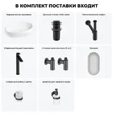 Накладная раковина для ванной 56 см Lavinia Boho Sink 20219262R в наборе 7 в 1: узкая раковина (белый глянец), донный клапан, сифон, смеситель, вентили, зеркало, аксессуары (матовый черный)