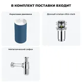 Напольная раковина для ванной Wellsee Chalice Perfection 20213097R в наборе 3 в 1: отдельностоящая раковина (чаша белый глянец, стенки матовый темно-синий), донный клапан, сифон