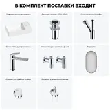 Маленькая раковина в туалет Wellsee WC Area 20218115R в наборе 7 в 1: узкая мини-раковина 41 см (матовый белый), донный клапан, сифон, смеситель, вентили, зеркало, аксессуары (хром)