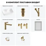 Накладная раковина на столешницу для ванной Lavinia Boho Sink 20219351R в наборе 7 в 1: раковина 48 см (белый глянец), донный клапан, сифон, смеситель, вентили, зеркало, аксессуары (золото)