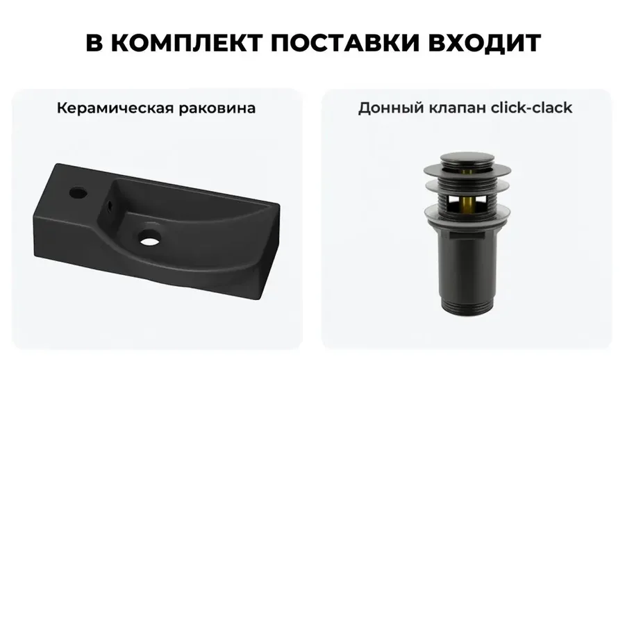 Подвесная мини раковина в туалет Lavinia Boho Sink 20216094R в наборе 2 в 1: настенная раковина угловая 45 см, донный клапан в цвете матовый черный