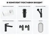 Маленькая раковина в туалет Wellsee WC Area 20218096R в наборе 6 в 1: узкая мини-раковина 41 см (белый глянец), донный клапан, сифон, смеситель, вентили, зеркало (цвет набора матовый черный)