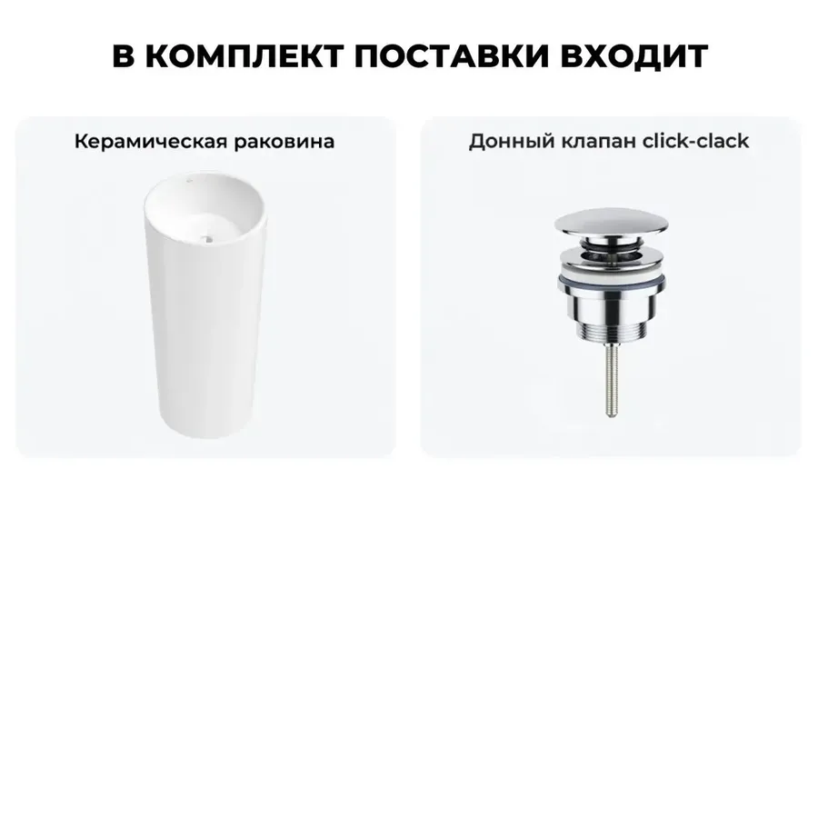 Напольная раковина для ванной Wellsee Callipy Art 20213298R в наборе 2 в 1: отдельностоящая раковина в цвете белый глянец, донный клапан в цвете хром
