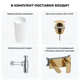 Напольная раковина для ванной Wellsee Callipy Art 20213308R в наборе 4 в 1: отдельностоящая раковина в цвете белый глянец, донный клапан, сифон, смеситель (цвет набора золото)