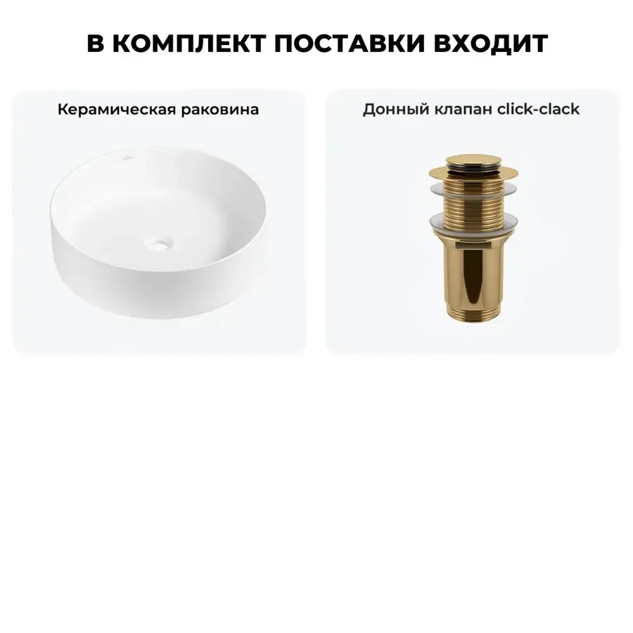 Маленькая раковина чаша для ванной Wellsee Coax 20213913R в наборе 2 в 1: накладная раковина 30 см (матовый белый), донный клапан в цвете золото
