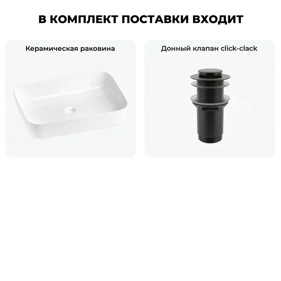Накладная раковина для ванной 50 см Wellsee Preen 20214232R в наборе 2 в 1: раковина (белый глянец), донный клапан в цвете матовый черный