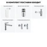Напольная раковина для ванной Wellsee Coquillage 20213130R в наборе 5 в 1: отдельностоящая раковина в цвете белый глянец, донный клапан, сифон, смеситель, вентили