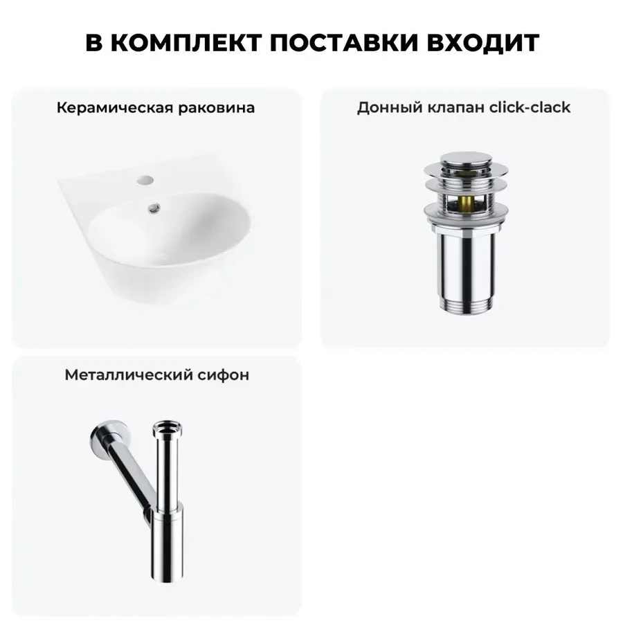 Подвесная раковина для ванной или туалета Lavinia Boho Sink 20216641R в наборе 3 в 1: маленькая раковина 34 см (белый глянец), донный клапан, сифон (цвет набора хром)