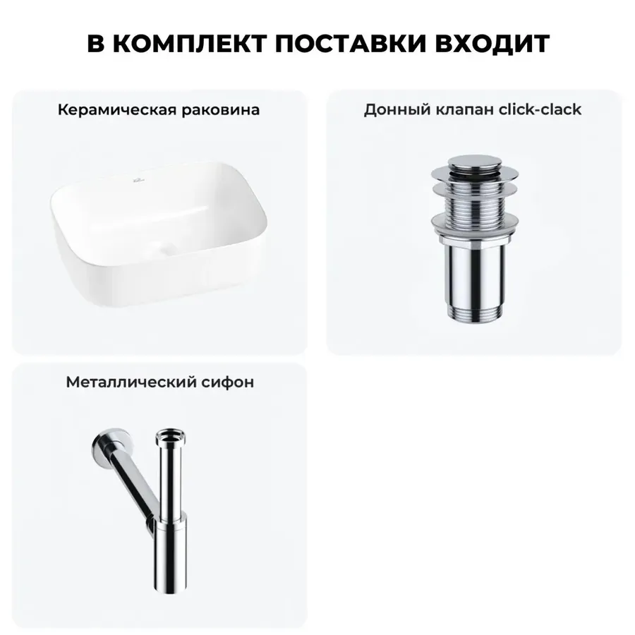 Накладная раковина для ванной Wellsee Preen 20214207R в наборе 3 в 1: раковина 40 см (белый глянец), донный клапан, сифон (цвет набора хром)