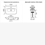 Подвесная раковина для ванной комнаты Wellsee Eclatant 2.0 202011551 в наборе 2 в 1: прямоугольная раковина 65 см, донный клапан в цвете хром