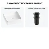 Маленькая раковина чаша для ванной Wellsee FreeDom 2.0 20214376R в наборе 2 в 1: накладная раковина 30 см (матовый белый), донный клапан в цвете матовый черный