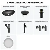 Черная накладная раковина для ванной 63 см Wellsee Bliss 20218844R в наборе 7 в 1: овальная раковина, заглушка на перелив, донный клапан, сифон, смеситель, вентили, зеркало (матовый черный)
