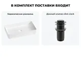 Накладная раковина для ванной 60 см Wellsee FreeDom 2.0 20214536R в наборе 2 в 1: раковина (белый глянец), донный клапан в цвете матовый черный