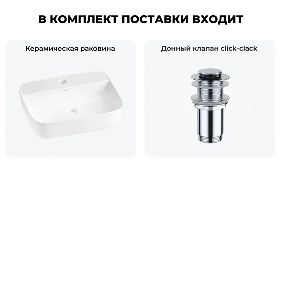 Накладная раковина для ванной 50 см Wellsee Preen 20214315R в наборе 2 в 1: раковина (белый глянец), донный клапан в цвете хром