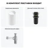 Напольная раковина для ванной Wellsee Chalice Perfection 20212897R в наборе 3 в 1: отдельностоящая раковина в цвете матовый белый, донный клапан, сифон
