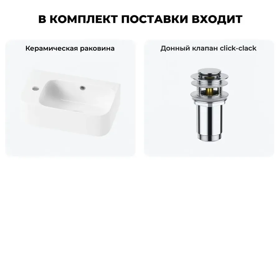 Настенная раковина для ванной или туалета Lavinia Boho Sink 20216469R в наборе 2 в 1: подвесная керамическая раковина 45 см (белый глянец), донный клапан в цвете хром