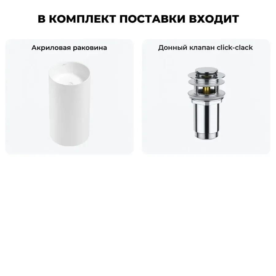 Напольная раковина для ванной Wellsee Chalice Perfection 20212892R в наборе 2 в 1: отдельностоящая раковина в цвете матовый белый, донный клапан