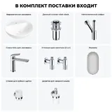 Накладная раковина для ванной 42 см Wellsee Cute Twin R 20218951R в наборе 7 в 1: раковина (белый глянец), донный клапан, сифон, смеситель, вентили 2 шт, зеркало, аксессуары (набор хром)