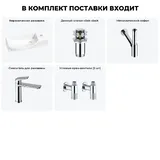 Подвесная мини раковина в туалет Lavinia Boho Sink 20216173R в наборе 5 в 1: настенная раковина 50 см (белый глянец), донный клапан, сифон, смеситель, вентили 2 шт (цвет набора хром)