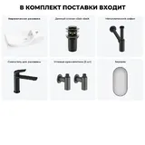 Подвесная мини раковина в туалет Lavinia Boho Sink 20219640R в наборе 6 в 1: настенная раковина 45 см (белый глянец), донный клапан, сифон, смеситель, вентили, зеркало (набор матовый черный)