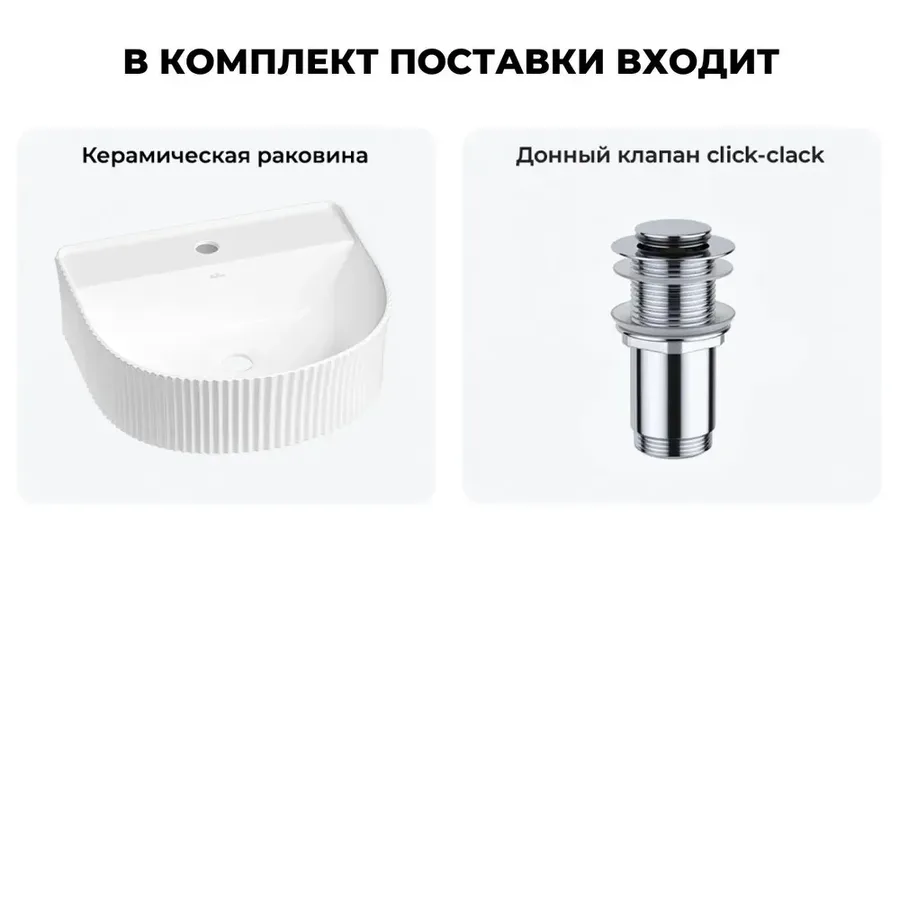 Подвесная раковина для ванной Wellsee Festive Fox 20213418R в наборе 2 в 1: раковина 40 см (белый глянец), донный клапан в цвете хром