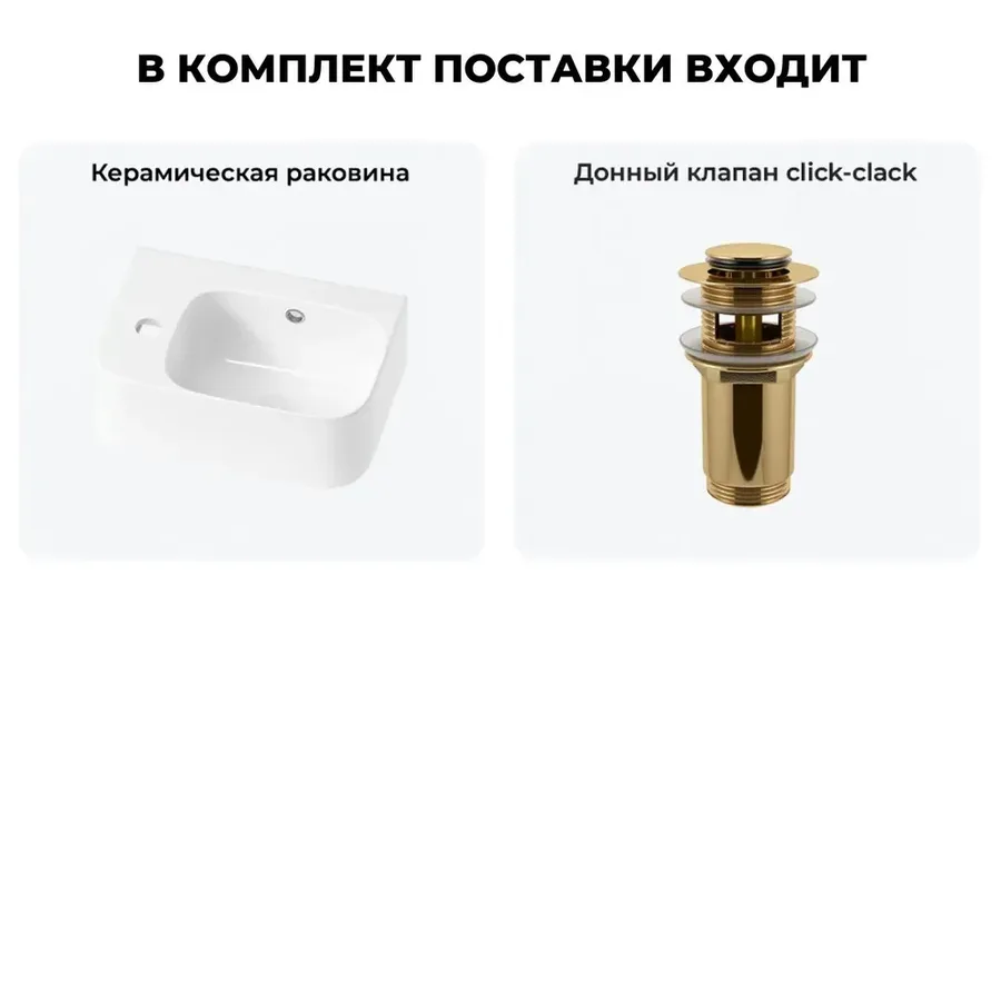 Маленькая раковина в туалет угловая Lavinia Boho Sink 20216527R в наборе 2 в 1: подвесная раковина мини 37 см (белый глянец), донный клапан в цвете золото