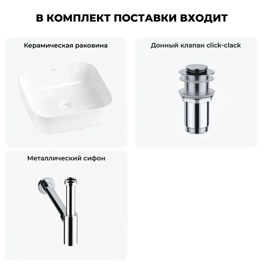 Накладная раковина для ванной Wellsee Preen 20214179R в наборе 3 в 1: раковина 39 см (белый глянец), донный клапан, сифон (цвет набора хром)