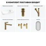 Подвесная мини раковина в туалет Lavinia Boho Sink 20219669R в наборе 6 в 1: настенная раковина 50 см (белый глянец), донный клапан, сифон, смеситель, вентили, зеркало (набор золото)
