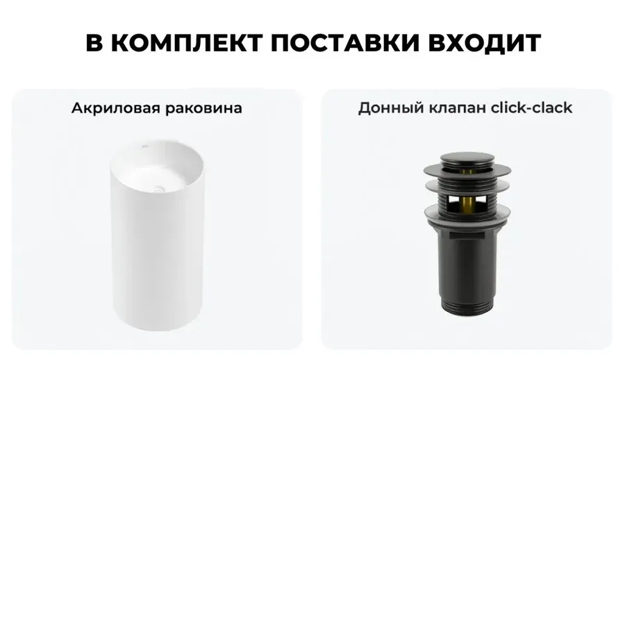 Напольная раковина для ванной Wellsee Chalice Perfection 20212893R в наборе 2 в 1: отдельностоящая раковина в цвете матовый белый, донный клапан