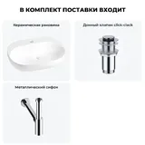Подвесная раковина для ванной Wellsee Pro Line 20212425R в наборе 3 в 1: раковина 53 см (белый глянец), донный клапан, сифон (цвет набора хром)