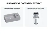 Маленькая раковина в туалет Wellsee WC Area 20213750R в наборе 2 в 1: узкая мини-раковина 41 см (матовый серый), донный клапан в цвете хром