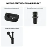 Маленькая раковина в туалет подвесная Lavinia Boho Sink 20216349R в наборе 3 в 1: узкая мини-раковина в туалет 40 см, донный клапан, сифон (матовый черный)