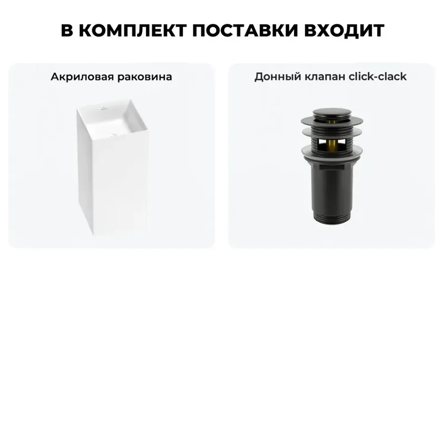 Напольная раковина для ванной Wellsee Pure BY Wellsee 20213227R в наборе 2 в 1: отдельностоящая раковина в цвете матовый белый, донный клапан