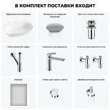 Подвесная или накладная раковина для ванной Wellsee 20219045R в наборе 8 в 1: раковина 60 см (белый глянец), заглушка на перелив, донный клапан, сифон, смеситель, вентили, зеркало, аксессуары (хром)