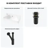 Мини раковина в туалет настенная Lavinia Boho Sink 20216446R в наборе 3 в 1: маленькая раковина угловая 40 см (белый глянец), донный клапан, сифон (цвет набора матовый черный)