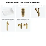 Накладная раковина для ванной 51 см Wellsee FreeDom 2.0 20214501R в наборе 5 в 1: раковина (белый глянец), донный клапан, сифон, смеситель, вентили (цвет набора золото)
