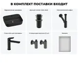 Черная накладная раковина для ванной 50 см Wellsee Preen 20218342R в наборе 6 в 1: керамическая раковина, донный клапан, сифон, смеситель, вентили 2 шт, зеркало (цвет набора матовый черный)