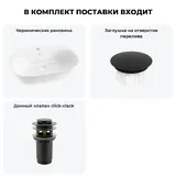 Подвесная раковина для ванной 65 см Wellsee Excellence Pro 20217002R в наборе 3 в 1: раковина (белый глянец), заглушка на перелив, донный клапан (цвет набора матовый черный)