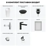 Напольная раковина для ванной Wellsee Callipy Art 20218945R в наборе 7 в 1: отдельностоящая раковина (белый глянец), заглушка на перелив, донный клапан, сифон, смеситель, зеркало, аксессуары (черный)