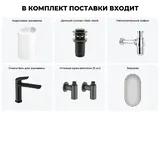 Напольная раковина для ванной Wellsee Coquillage 20220126R в наборе 6 в 1: отдельностоящая раковина в цвете белый глянец, донный клапан, сифон, смеситель, вентили, зеркало