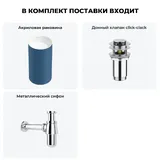 Напольная раковина для ванной Wellsee Chalice Perfection 20212967R в наборе 3 в 1: отдельностоящая раковина (чаша белый глянец, стенки матовый темно-синий), донный клапан, сифон