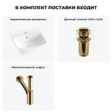 Навесная раковина для ванной или туалета Lavinia Boho Sink 20216727R в наборе 3 в 1: маленькая раковина 35 см (белый глянец), донный клапан, сифон (цвет набора золото)